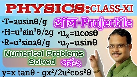 প্রাসের গতি | গাণিতিক সমস্যার সমাধান | Motion of a Projectile | Numerical Problems Solved | Class 11