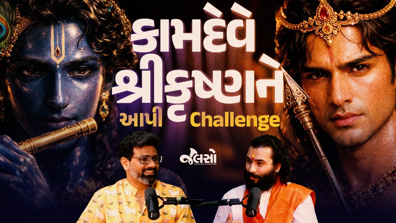 ઠાકોરજી સર્વ રંગોના અધિપતિ! પુષ્ટિમાર્ગીય હોળી વિશેષ | SharanamKumarji Goswami