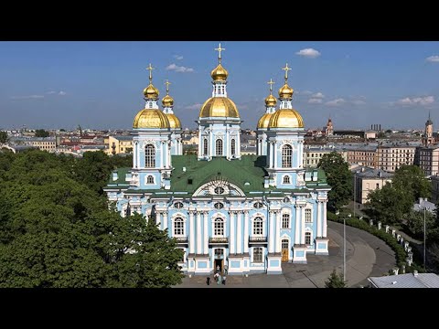 Видео: Божественная литургия 13 мая 2024 года, Николо-Богоявленский морской собор, г. Санкт-Петербург