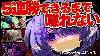 【リスナー参加型】5勝できるまで喋る資格なし‼喉はお大事に🎵キャラ対策に終止符を‼🔥【 #スト6 】