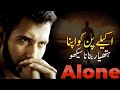 Power Of Being Alone - Best Motvational Video in Urdu - Lonelines Motivation by Mr Ahmed