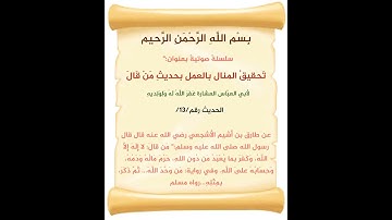 الحديث رقم 13/من قال لا إله إلا الله./لأبي العباس #قران#المنشاوي#تلاوات#قران_كريم#تلاوات_نادرة