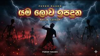 යම ලොව ඉපදුන | Yama Lowa Ipaduna | ROCK COVER 🔥 | Fuego Naada