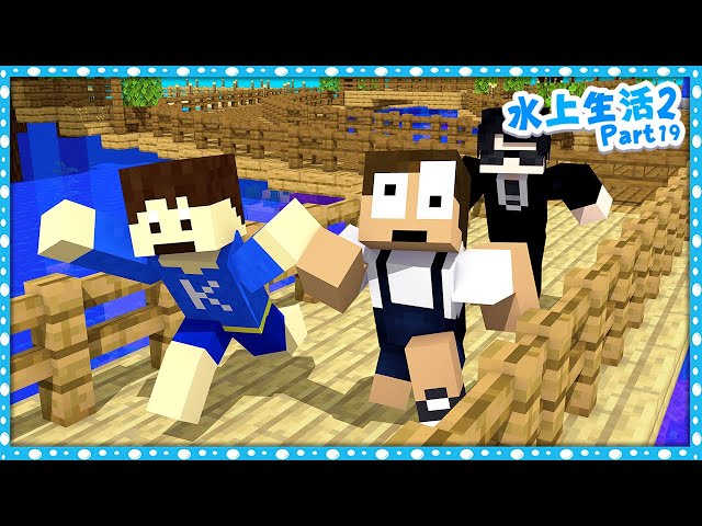 逃走中！最強のハンターから逃げて生き延びろ『かーぼんコラボ』 水上