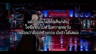 BOWKYLION - วาดไว้ (recall) [Official MV] Guide