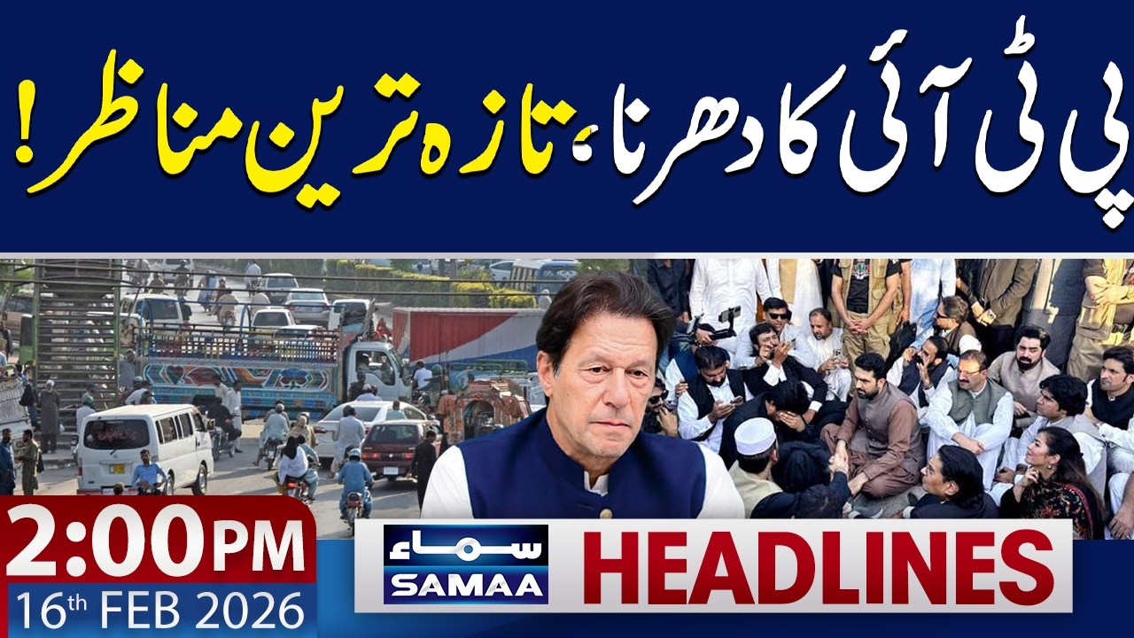 PTI Protest in Islamabad | Latest Update | 2 PM News Headlines | 16 FEB 2026