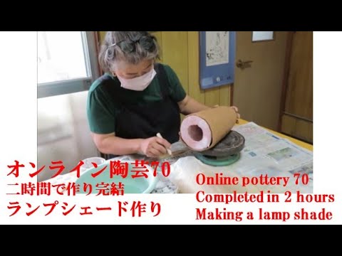 手作り陶芸  ランプ 手作り陶器 トンボ飛び交うランプシェード T-14 ハンドメイド