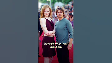 نيكول كيدمان تأكل الديدان حية 