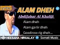ABDIJABAR AL KHALIIJI ALAM DHEH HEESAHA HIRGALAY HEES JACAYL CALAACAL AH SOMALI MUSIC LYRICS