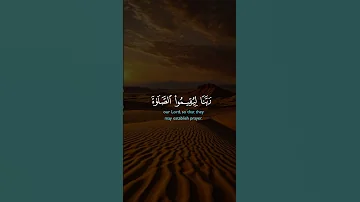 ربنا إني اسكنت من ذريتي وادا غير ذي زرع اكسبلور دويتو الرحمن 