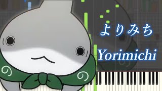 Video thumbnail of "【ED】 Odekake Kozame "Yorimichi" Piano - Kana Hanazawa / おでかけ子ザメ 「よりみち」 ピアノ- 花澤 香菜"