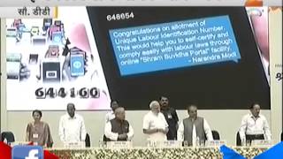 Zee24Taas : Prime Minister Narendra Modi Launch Shram Suvidha And New Labour Reforms