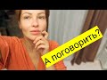 Новая рубрика: А ПОГОВОРИТЬ? Сегодня: О моих интересах, что происходит,чем я занимаюсь#турция#video