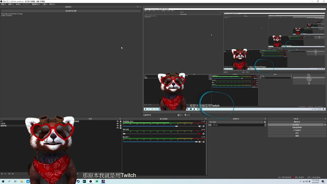 達忍 直播教學 Obs多平台直播twitch Youtube Facebook Youtube