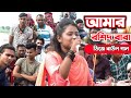 দেখুন নাচ গান কাকে বলে নৌকায় দেখুন Amar Rosid Baba Kebla kaba Dj আমার রশিদ বাবা কেবলা কাবা Dj গান