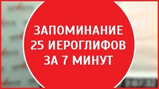 Учить китайский. Обучение китайскому. Как запоминать иероглифы