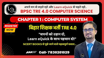 BPSC TRE 4.0 COMPUTER SCIENCE | STET | CHAPTER 1 : computer system | Learn eQuick by Ajit Sir