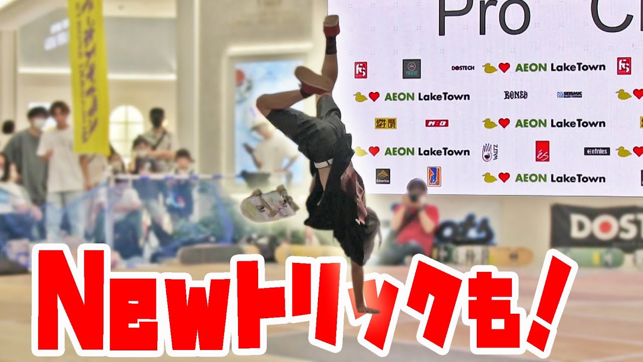 JFSA 日本フラットランドスケートボード協会