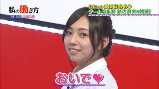 「おいで」のみ 桜井玲香・新内眞衣・久保史緒里 新内眞衣 検索動画27 「おいで」のみ 桜井玲香・新内眞衣・久保史緒里 新内眞衣 検索動画 27