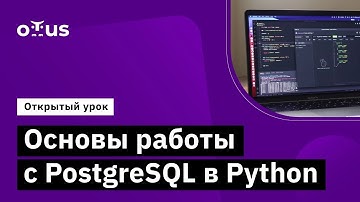 Основы работы с PostgreSQL в Python // Демо-занятие курса «Python QA Engineer»