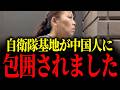 北海道が崩壊しました…山本貴子、動きます