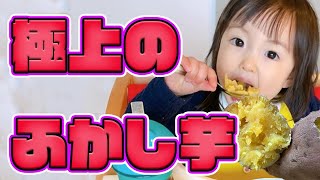 【炊飯器で失敗しない】究極の焼き芋✨娘大絶賛！！