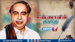 அண்ணாவின் கதை | Arignar Anna Life History | News7 Tamil