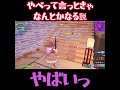 これが最強の戦い方だっ!!【フォートナイト/Fortnite】
