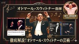 Supple Mozart