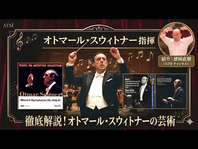 Supple Mozart