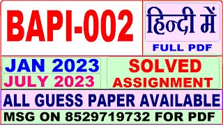 bapi 002 solved assignment 2023 / bapi 2 solved assignment 2023 in hindi / ignou bapi 2022-23