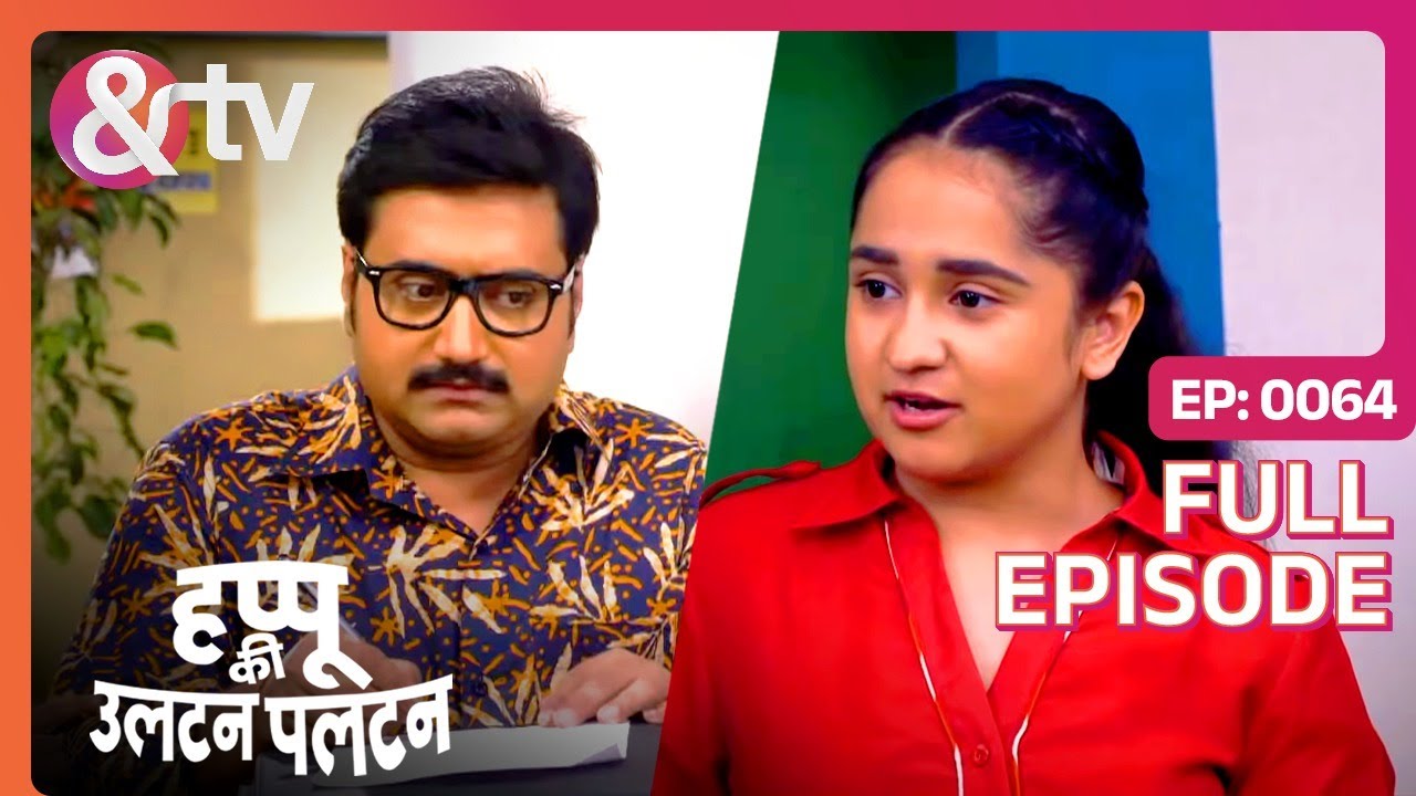 Beni ने Sign किया कौन सा Form? | Happu Ki Ultan Paltan Full Ep 64 | 30 May 19 | Happu @And TV