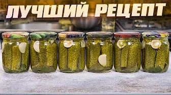 WITHOUT VINEGAR!!! Mother-in-law's recipe!!! Pickled cucumbers for the winter. Crispy. On vodka. ...