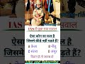 general knowledge #trending #song #motivation #viralshorts #shortvideo #shorts