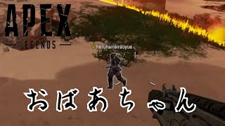 【Apex Legends】走れないバグがひどいw