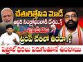 Manavatha Roy Exclusive Comments on Pm Narendra Modi Rule | Andhraprabha News