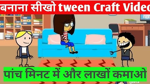 𝗧𝘄𝗲𝗲𝗻 𝗖𝗿𝗮𝗳𝘁 | 𝗩𝗶𝗱𝗲𝗼 𝗧𝘂𝘁𝗼𝗿𝗶𝗮𝗹 | 𝗧𝗲𝗰𝗵𝗻𝗶𝗰𝗮𝗹 𝗩𝗶𝗱𝗲𝗼 # Yug All Rounder