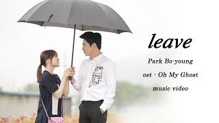 박보영 (Park Bo-young) 떠나다 (Leave) [ENG-IND translate] Resimi