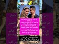 علي غزلان يعلن طلاقه من فرح شعبان للمرة الثالثةتم الطلاق بيني وبين فرح قررنا الانفصال بهدوء