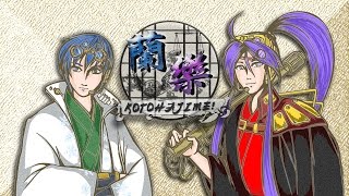 蘭樂☆KOTOHAJIME!