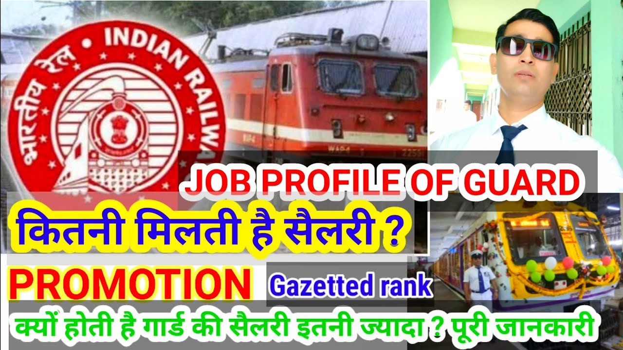 INDIAN RAILWAY GOODS & PASSENGER GUARD JOB PROFILE ,CARRER PATH,SALARY AND  BENEFITS| FULL DETAILS - YouTube