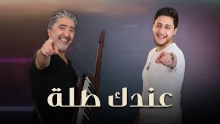 Mohammad Nour - Eendik Talli ( Video, 2023) | محمد نور - عندك طلة Resimi