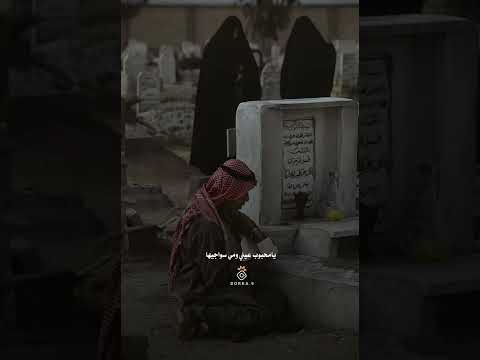 لا تكلي الكبر والجفن والتابوت فكرة موتك ما مقتنع بيها الشاعر مهند العزاوي