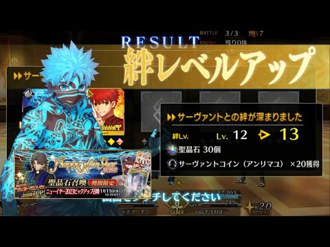 【FGO】 アンリマユ絆石30個で言峰綺礼ガチャ引いてみた結果【Fate/Grand Order】【HAPPY NEW YEAR】