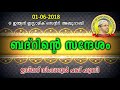 ബദ്റിന്റെ സന്ദേശം | Simsarul Haq Hudavi | Abu Dhabi | 01-06-2018 | സിംസാറുൽ ഹഖ് ഹുദവി