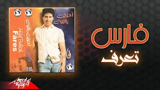 Fares - Tearaf | فارس - تعرف