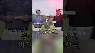 용인3인방 안교재회장님 이한철수석부회장 장훈석프로님 회장님  에바끌레르 사랑고맙고 감사합니다