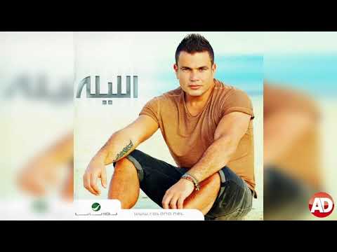 فوق م الى انت فيه عمرو دياب