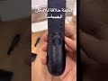 ماكينة حلاقة للمناطق الحساسة