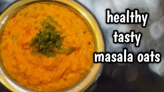 Oats Recipe In Tamil|Masala Oats in tamil eng sub Homemade Recipe In Tamil|Oats Recipe For Breakfast
